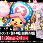PRE-ORDER : [Lottery Sale] ONE PIECE Card Game Extra Booster Memorial Collection [EB-01]