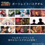 PRE-ORDER : TIGER & BUNNY Portrait Bath Towel