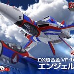 PRE-ORDER : DX Chogokin Valkyrie Angel Birds