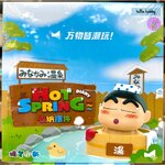 Crayon Shinchan - Hot Spring Series by Maihe