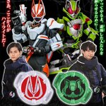 PRE-ORDER : Kamen Rider Geats DX Kamen Rider Sound Core ID Set 01