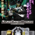 PRE-ORDER : CSM Birth Driver