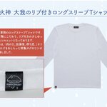 PRE-ORDER : KUROCORZET2023 Rainy day. After school. On the way home. Taiga Kagami's Ribbed Long Sleeve T-shirt