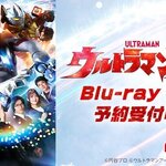 PRE-ORDER : Ultraman Arc Blu-ray BOX (Special Limited Edition)