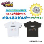 PRE-ORDER : Nyanko Great War Kids T-shirt with Metal Neko Builder