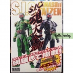 S.I.C Tamashii Taizen 2011 Masked Rider W Double Cyclone Joker by Hobby Japan