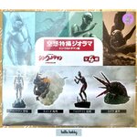 Ultraman - Petitrama Visionary Diorama Shin Ultraman by MegaHouse (Set of 4)