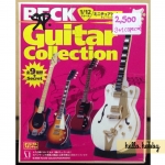 Beck Guitar Collection 1st Stage (Set of 9+1 special)