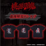 PRE-ORDER : Tougen Anki: Dark Demon of Paradise T-shirt (3 types)