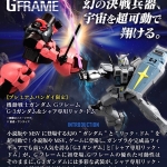 PRE-ORDER : Mobile Suit Gundam - G Frame G-3 Gundam / Rick Dom Char's Custom