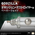 PRE-ORDER : Godzilla Oxygen Destroyer Type Paperweight