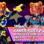 PRE-ORDER : S.H.Figuarts KAMEN RIDER PUNKJACK MONSTER FORM/BEAT FORM
