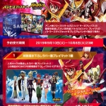 PRE-ORDER : Battle Spirits Battlers Goods Set Battle Spirits Brave