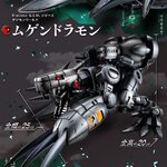 PRE-ORDER : Precious G.E.M. Series Digimon World Mugendramon