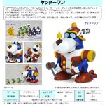 Pre-order : Yatterwan (Time Bokan Series Yatterman) Plastic Model Kit by Bellfine