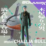 PRE-ORDER : S.H.Figuarts Challia Bull