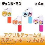 PRE-ORDER : Chainsaw Man Sticky Scissors with Acrylic Charm (4 types in total)