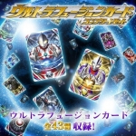 PRE-ORDER : Ultraman Orb Ultra Fusion Card Complete Set