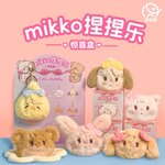 ตุ๊กตาพวงกุญแจ Mikko Illustration Plush Pinch Series