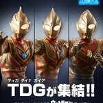 PRE-ORDER : Ultimate Luminous Ultraman Premium Gunmy Illusion Set