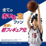 PRE-ORDER : HG Ahiru no Sora - Sora Kurumatani