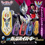PRE-ORDER : Ultraman Trigger DX Guts Hyper Key Premium Ultraman Trigger Key Set