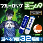 PRE-ORDER : Blue Lock Shachihata Name 9 (2 types in total)