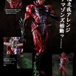 Pre-order : S.I.C. KAMEN RIDER AMAZON ALFA