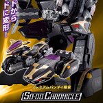 PRE-ORDER : SO-DO CHRONICLE Kamen Rider 555 Side Basshar