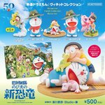 Capsule One Doraemon the Movie: Nobita's New Dinosaur Vignette Collection Trading Figure Gashapon by Kaiyodo (Set of 5)