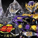 PRE-ORDER : SO-DO CHRONICLE Kamen Raider Ryuki Kamen Rider Ouja