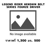 Pre-order : LEGEND RIDER HENSHIN BELT SERIES FOURZE DRIVER