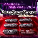 PRE-ORDER : CSM Dopant Memory Fuuto Pi Set