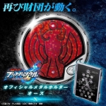 PRE-ORDER : Masked Rider OOO Buttobasoul Official Medal Holder - X -