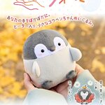PRE-ORDER : Koupen-chan Hand-sewn Warmer