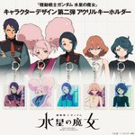 PRE-ORDER : Mobile Suit Gundam The Witch from Mercury Character Design Second Acrylic Keychain (5 types in total)