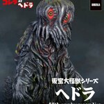 PRE-ORDER : Toho Giant Monster Series Hedorah 55th Anniversary Ver.