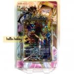 BS 25 Ultimate Battle 02 (yellow)