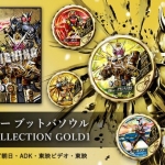 PRE-ORDER : Kamen Rider Buttobasoul MEDAL COLLECTION GOLD 1