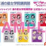 PRE-ORDER : Love Live! Sunshine!! Uranohoshi Girls' High School Purchasing Department Official Can Badge Vol.20 (9 types)