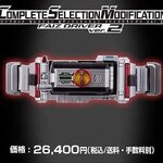 PRE-ORDER : CSM Faiz Driver ver.2