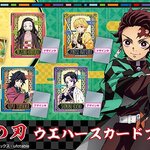PRE-ORDER : Demon Slayer: Kimetsu no Yaiba Card File