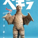 PRE-ORDER : Ultimate Luminous Peguila