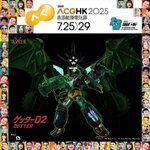 Pre-order : *Special Price* [ACGHK 2025 Event Exclusive] SXD-17 Getter Robo D2 by Sky x Studio (Limited)