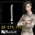 PRE-ORDER : Tokyo Revengers Hajime Kokonoi Earrings