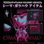 PRE-ORDER : Mobile Suit Gundam 0083 STARDUST MEMORY Cima Garahau Item Pouch