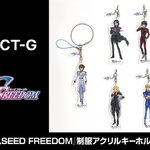 PRE-ORDER : STRICT-G "Mobile Suit Gundam SEED FREEDOM" Acrylic Keychain Uniform Ver.