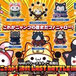Pre-order : MEGA CAT PROJECT Naruto Shippuden: Nyaruto! LAST BATTLE Arc by MegaHouse (Reissue)