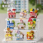 Mini Street - M 3304 - 3312 - Building Block House
