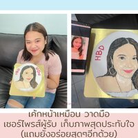เค้กรูปเหมือนขนาด 2 ปอนด์ (สำหรับทาน 3-4 คน)